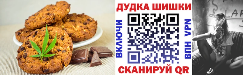 Печенье с ТГК конопля  наркотики  Большой Камень 