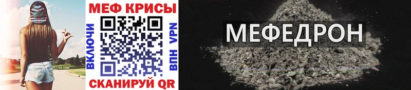 МЕФ 4 MMC ссылка на мегу ТОР Большой Камень закладка