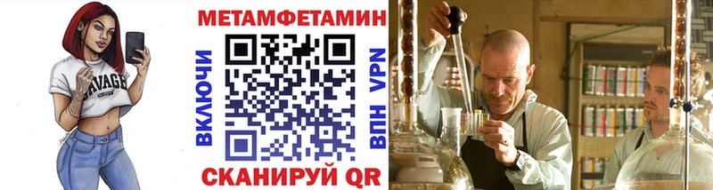 Метамфетамин витя Большой Камень