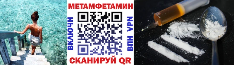 Первитин пудра Большой Камень